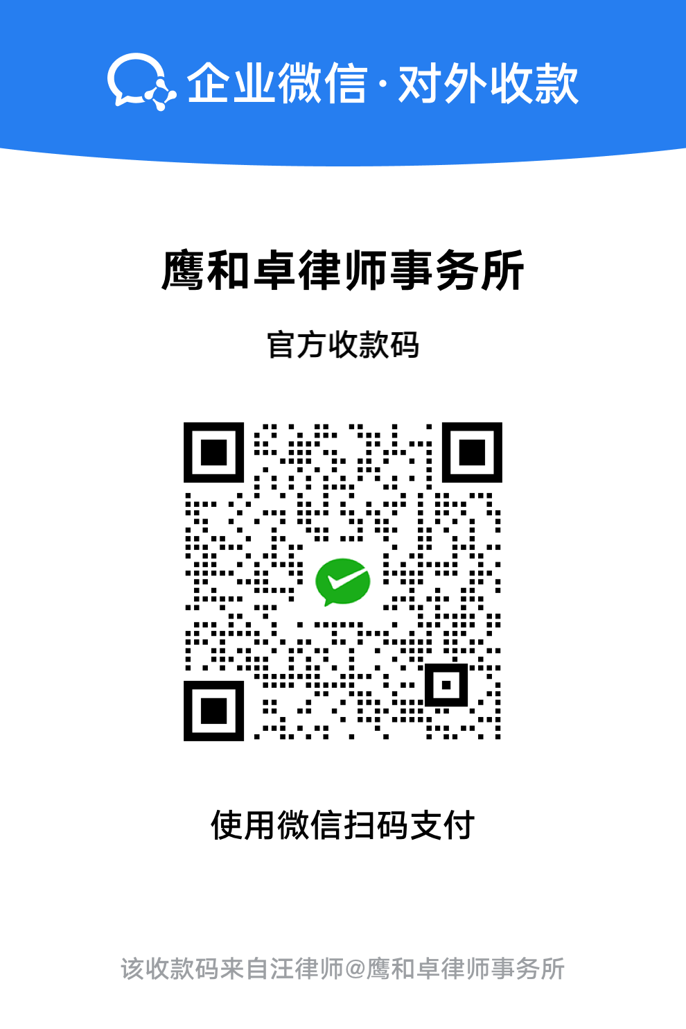 收款码